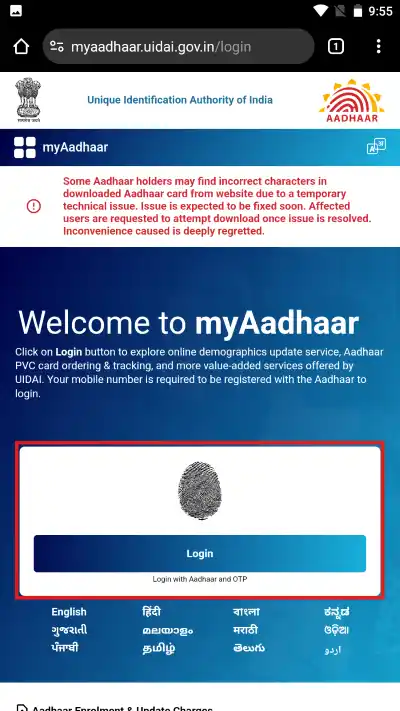 My Aaadhaar Login Button