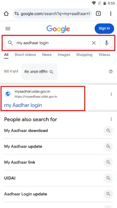 My Aadhaar Login